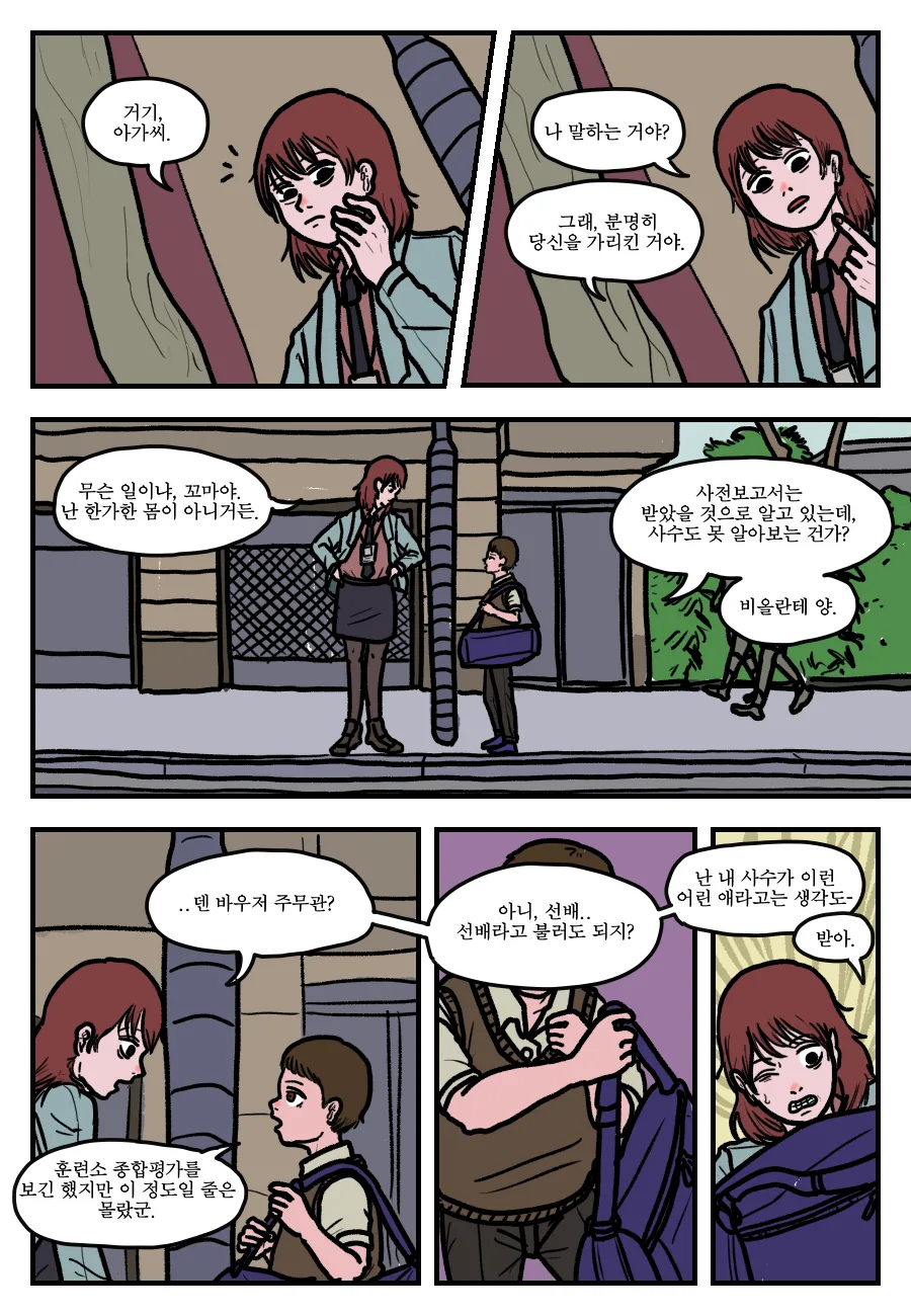 시간회귀자를 죽이는 방법.manga - 이미지 2