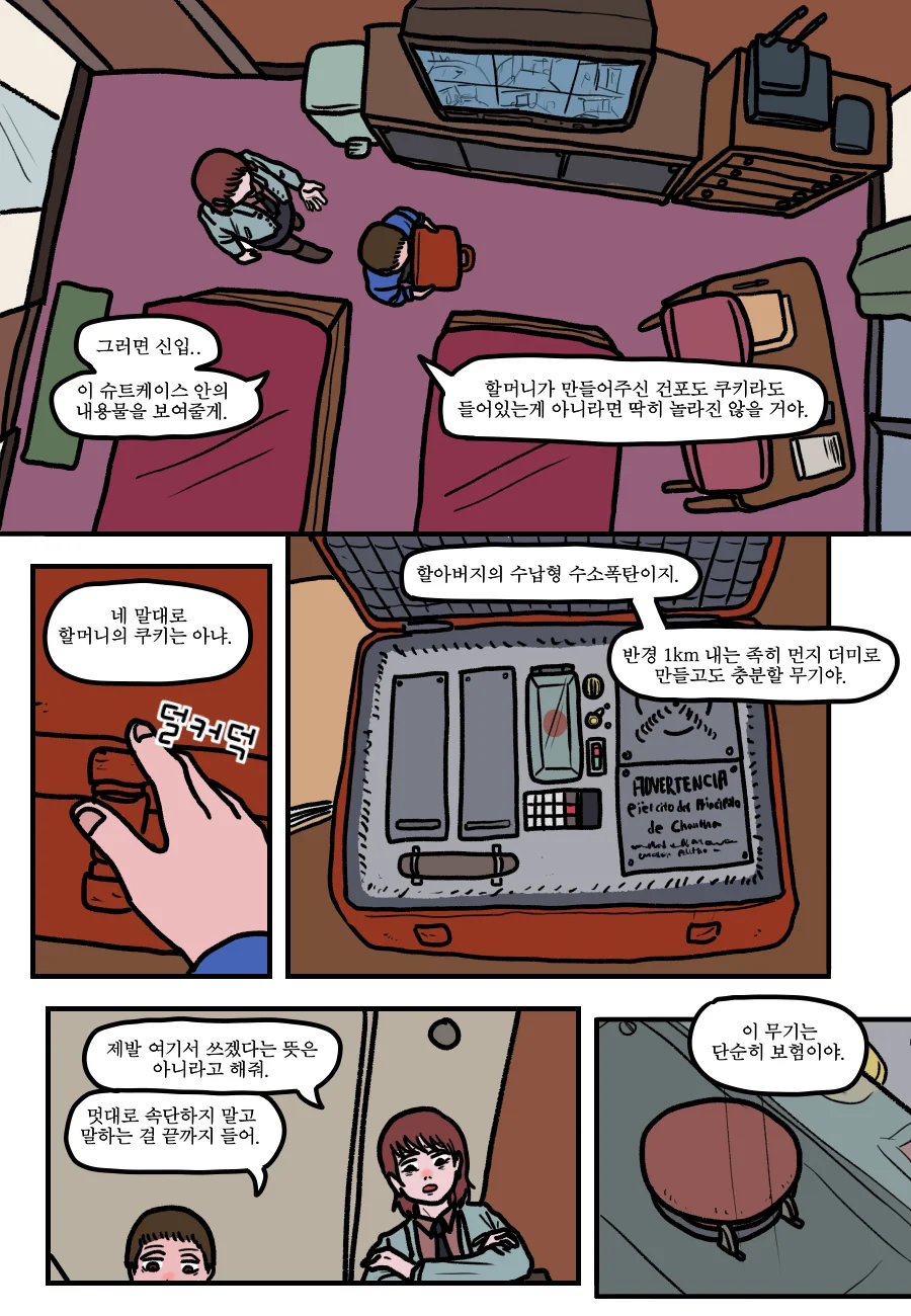 시간회귀자를 죽이는 방법.manga - 이미지 18