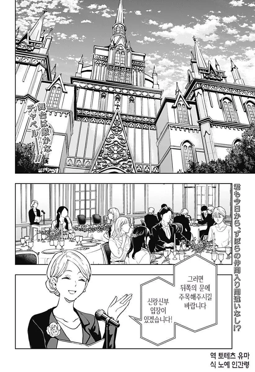 밥을 너무 좋아하는 25살 처녀.manhwa