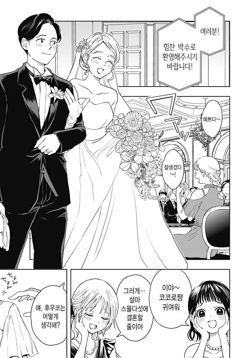 밥을 너무 좋아하는 25살 처녀.manhwa - 이미지 2