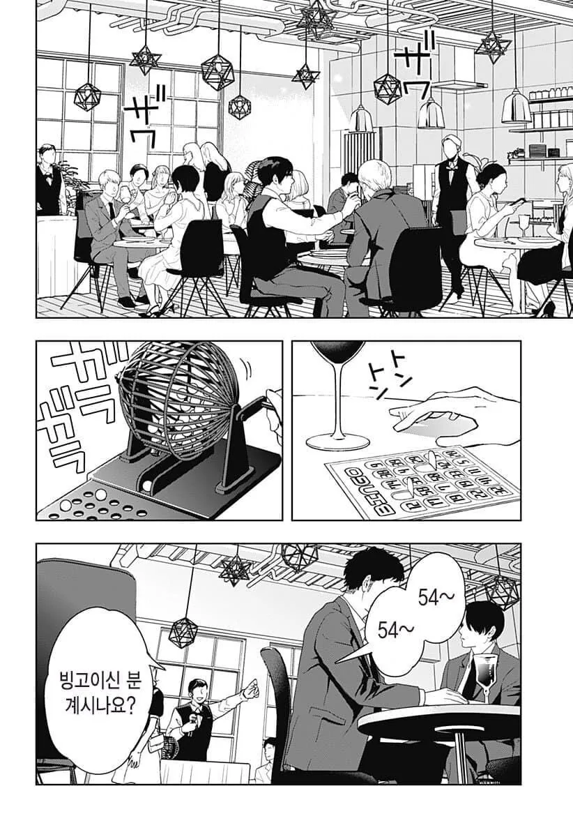 밥을 너무 좋아하는 25살 처녀.manhwa - 이미지 5