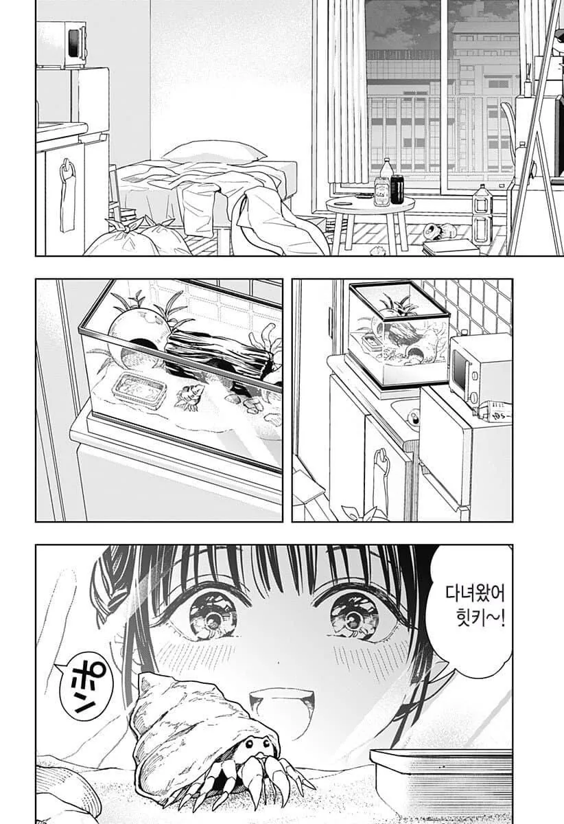 밥을 너무 좋아하는 25살 처녀.manhwa - 이미지 11