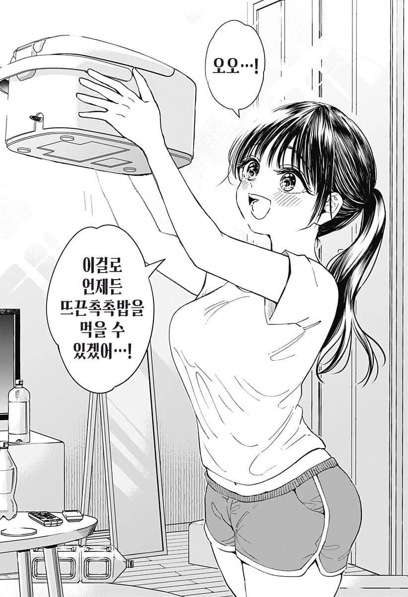 밥을 너무 좋아하는 25살 처녀.manhwa - 이미지 18