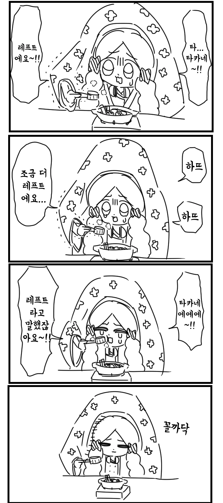 @) 로코 괴롭히는 만화.manga