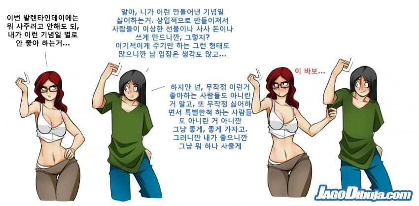 힙스터녀 ＆ 게이머녀와 동거하는 만화.manga (스압) - 이미지 20