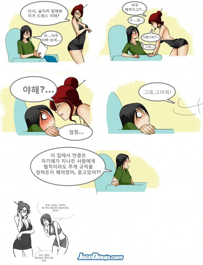 힙스터녀 ＆ 게이머녀와 동거하는 만화.manga (스압) - 이미지 22