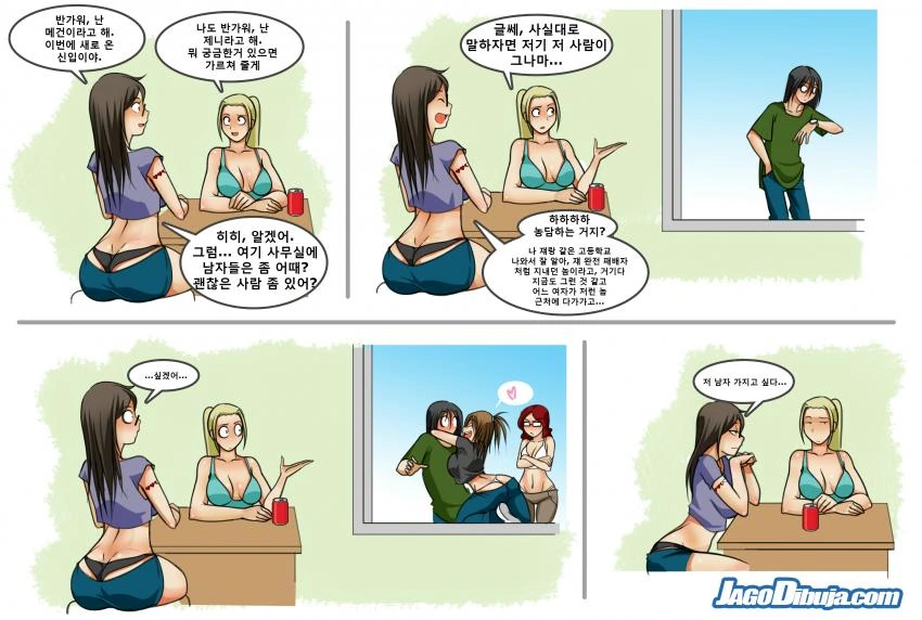 힙스터녀 ＆ 게이머녀와 동거하는 만화.manga (스압) - 이미지 23