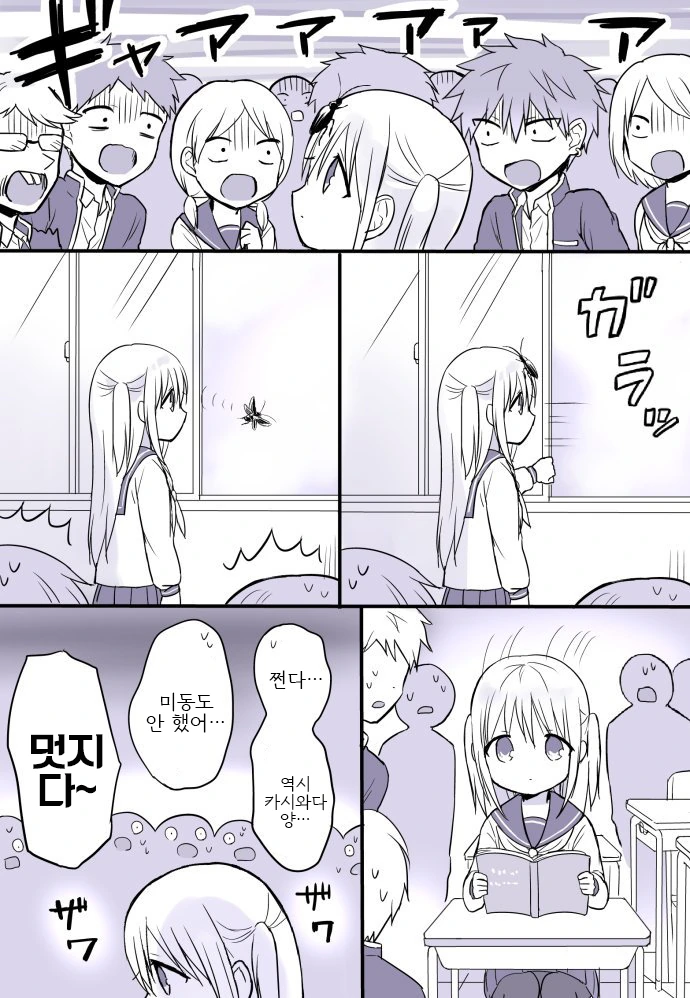 여자애를 괴롭히는 나쁜.Manga - 이미지 3