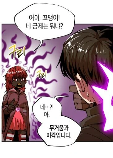 시큼한 냄새 풍기고 다니는 누나.manhwa - 이미지 5