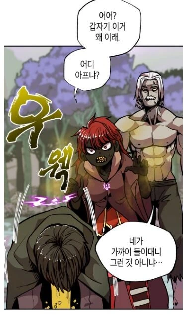 시큼한 냄새 풍기고 다니는 누나.manhwa - 이미지 9