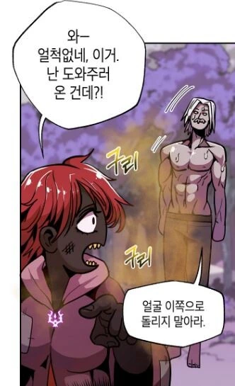 시큼한 냄새 풍기고 다니는 누나.manhwa - 이미지 10