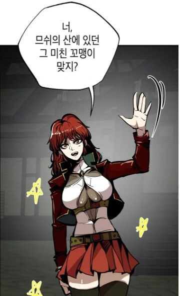 시큼한 냄새 풍기고 다니는 누나.manhwa - 이미지 15