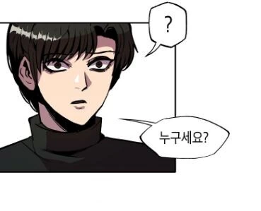 시큼한 냄새 풍기고 다니는 누나.manhwa - 이미지 17