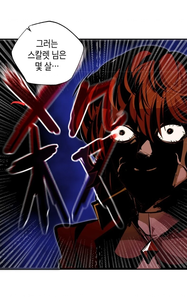 시큼한 냄새 풍기고 다니는 누나.manhwa - 이미지 22