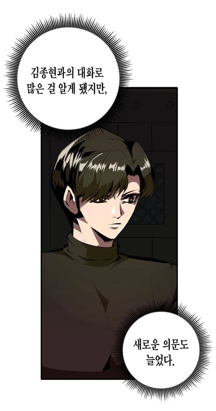 시큼한 냄새 풍기고 다니는 누나.manhwa - 이미지 23