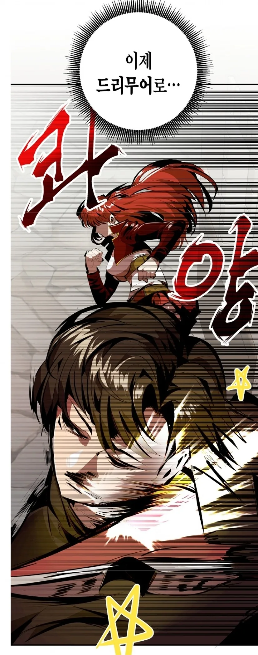 시큼한 냄새 풍기고 다니는 누나.manhwa - 이미지 24