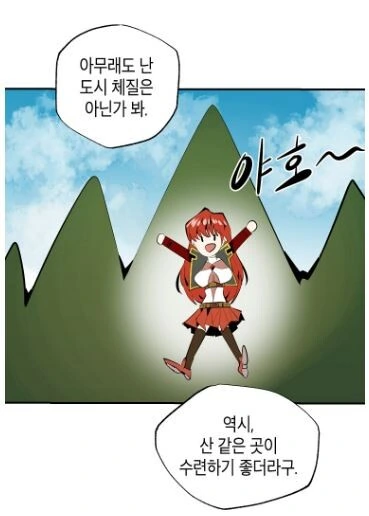 시큼한 냄새 풍기고 다니는 누나.manhwa - 이미지 36