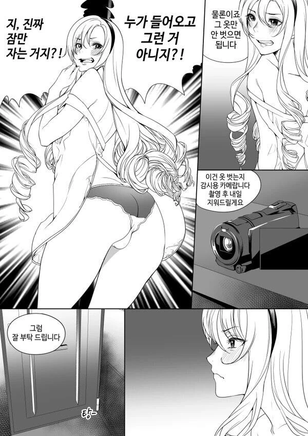 ㅇㅎ) 백만원에 여장하는 만화 - 이미지 3