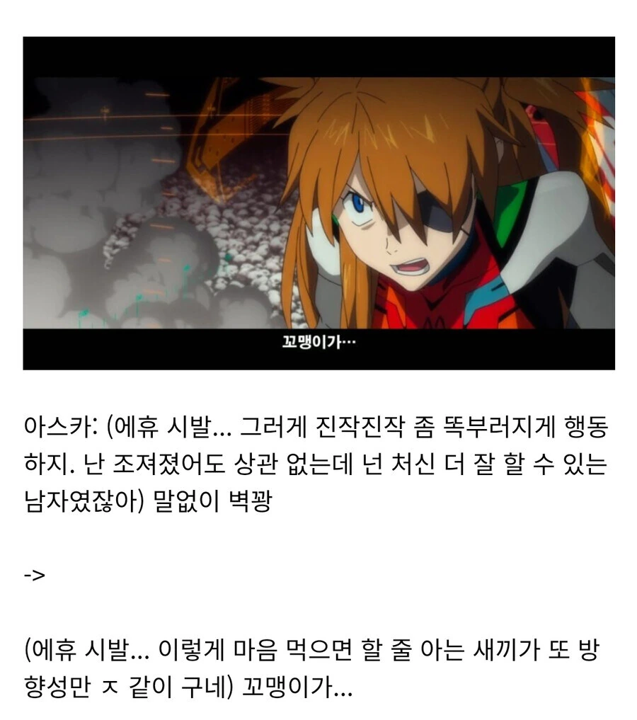에바)로 알아보는 화법의 중요성 - 이미지 2