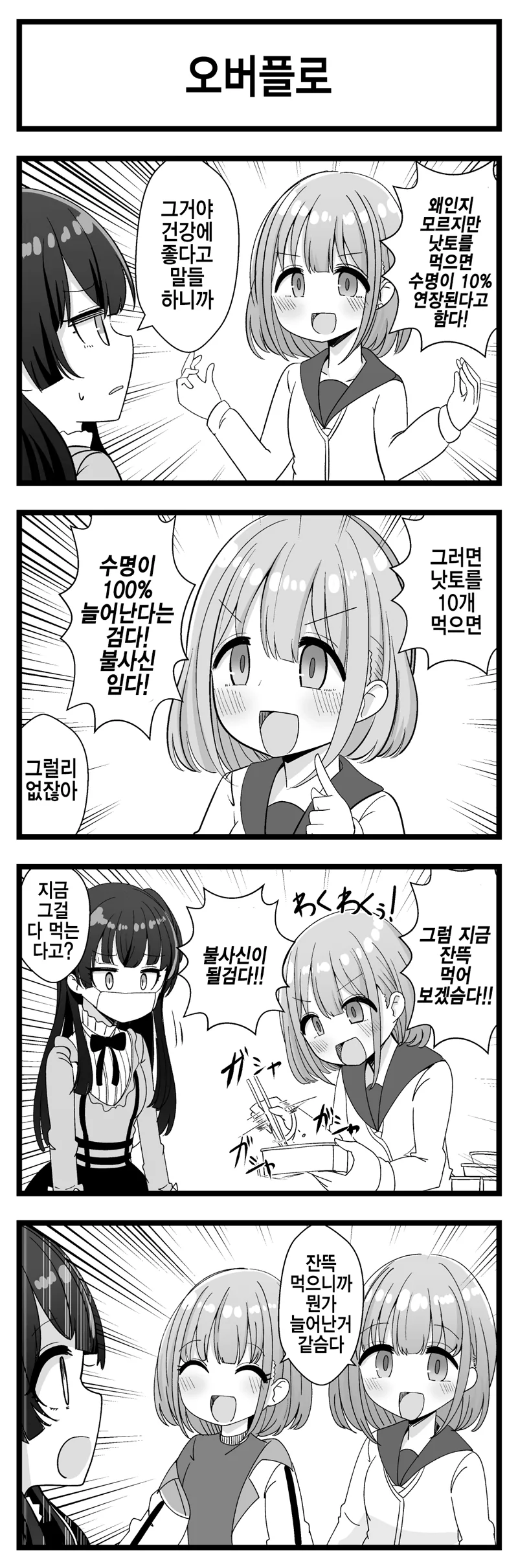 @) 논리왕 아사히.manhwa