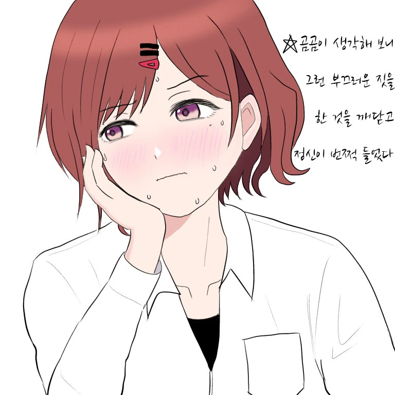 [@] 출근하는 프로듀서와 마도카.manhwa - 이미지 2