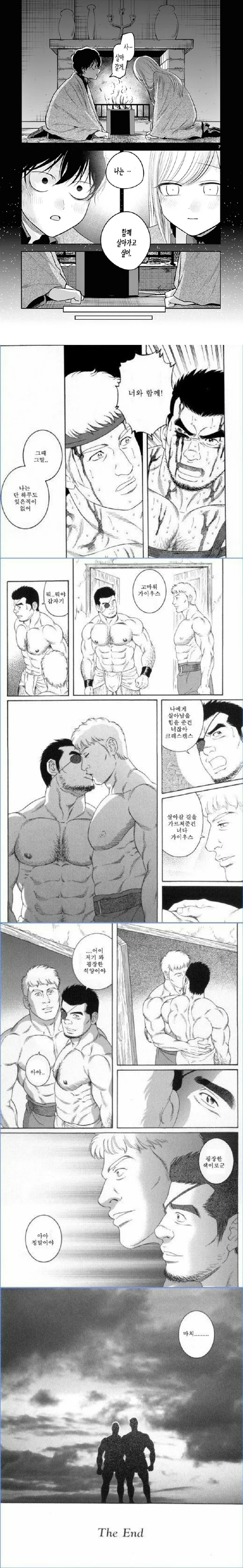 ㅇㅎ)도련님과 메이드와 검투사.manga - 이미지 2