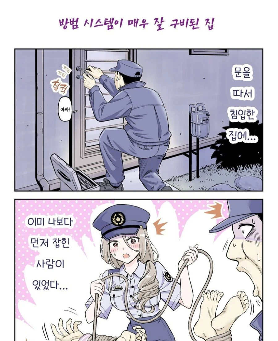 금술좋은 부부.manga