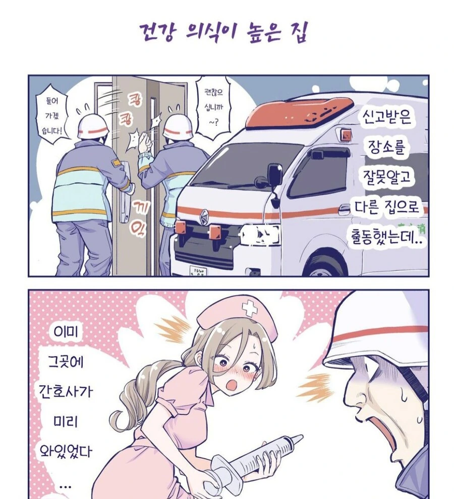 금술좋은 부부.manga - 이미지 2