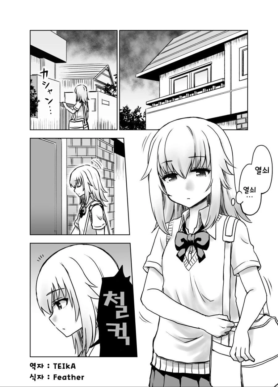 문고리 귀신.manhwa