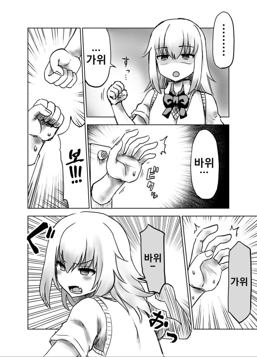 문고리 귀신.manhwa - 이미지 3