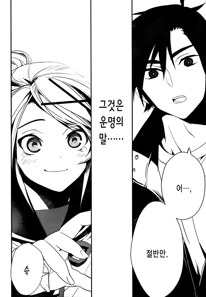[단편] 듀카탄의 딸 - 이미지 4