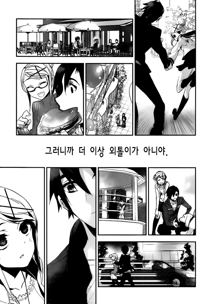 [단편] 듀카탄의 딸 - 이미지 15
