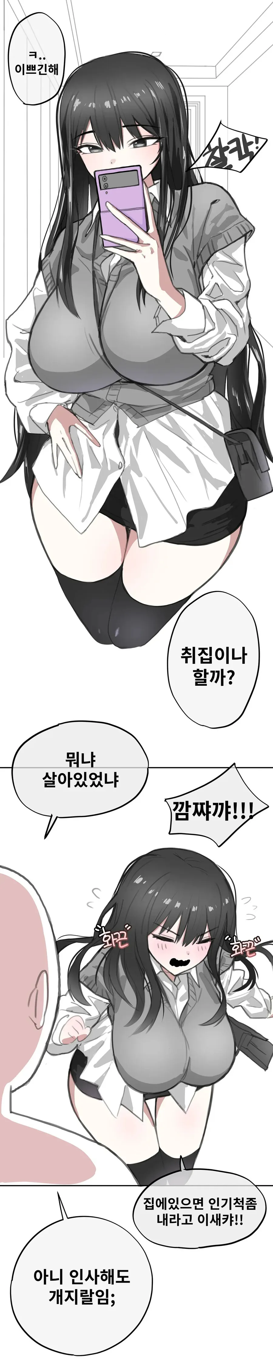 X하는 친누나.manwha - 이미지 4