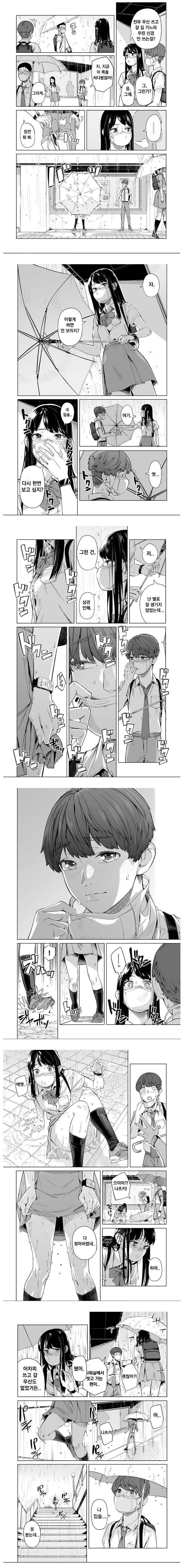 전ㅇㅂ으로 마스크가 필수가 된 세상.manhwa - 이미지 2