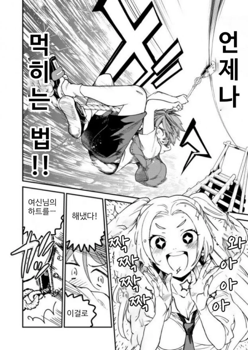 금발갸루녀가 이상형인 건방진 꼬맹이.manhwa - 이미지 8