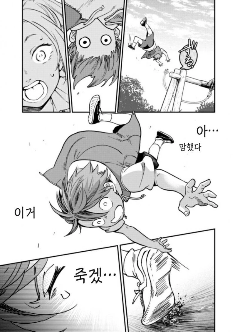 금발갸루녀가 이상형인 건방진 꼬맹이.manhwa - 이미지 9