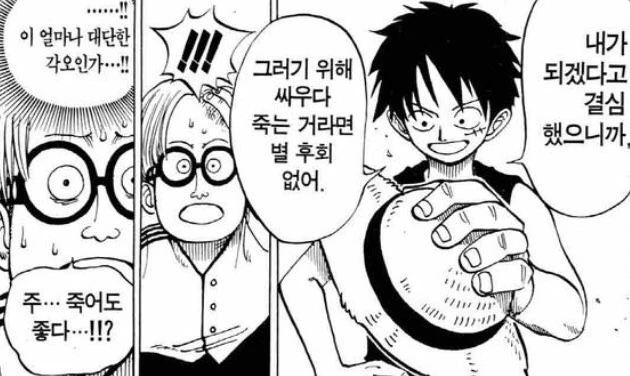 원피스뽕차는 장면 모음.manhwa - 이미지 2
