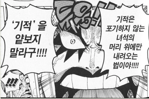 원피스뽕차는 장면 모음.manhwa - 이미지 6