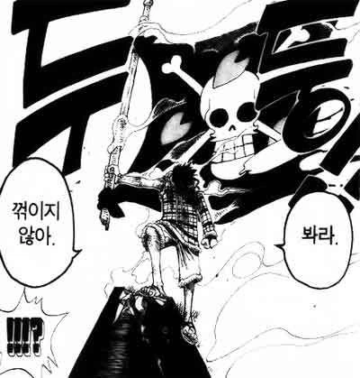 원피스뽕차는 장면 모음.manhwa - 이미지 12