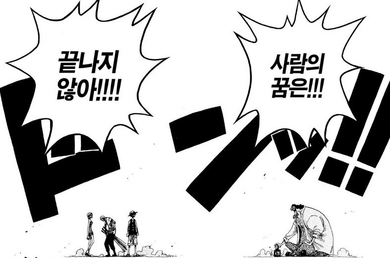 원피스뽕차는 장면 모음.manhwa - 이미지 28