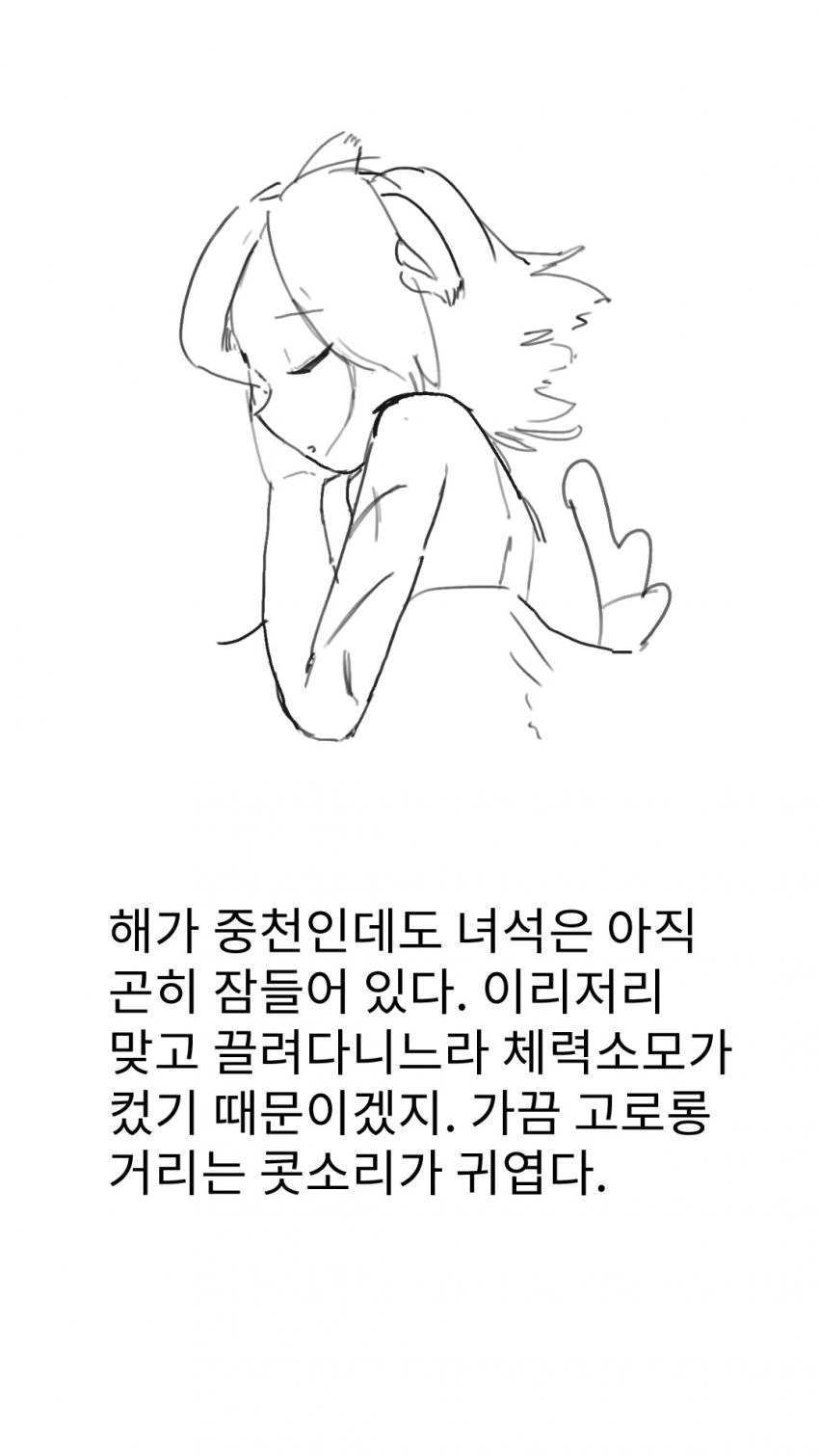 전리품으로 ㄴㅇ 하사받은 만화 1 2 3화 manhwa - 이미지 7