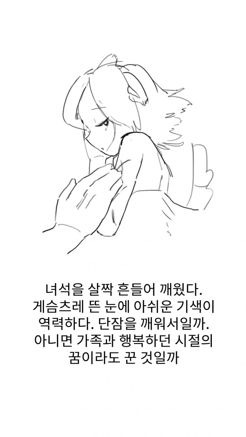 전리품으로 ㄴㅇ 하사받은 만화 1 2 3화 manhwa - 이미지 8