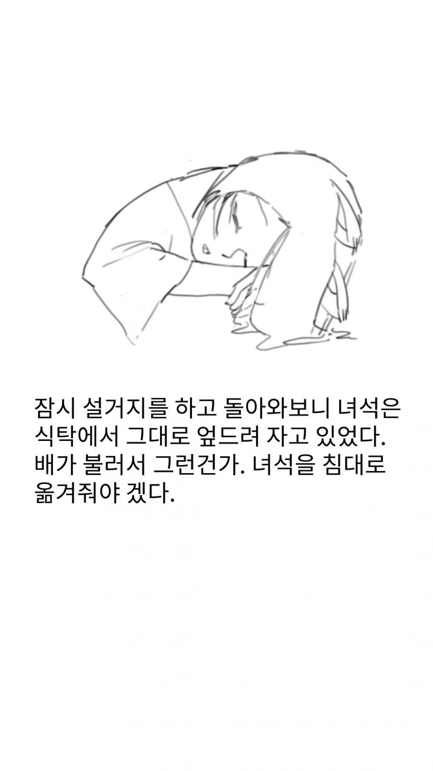 전리품으로 ㄴㅇ 하사받은 만화 1 2 3화 manhwa - 이미지 22