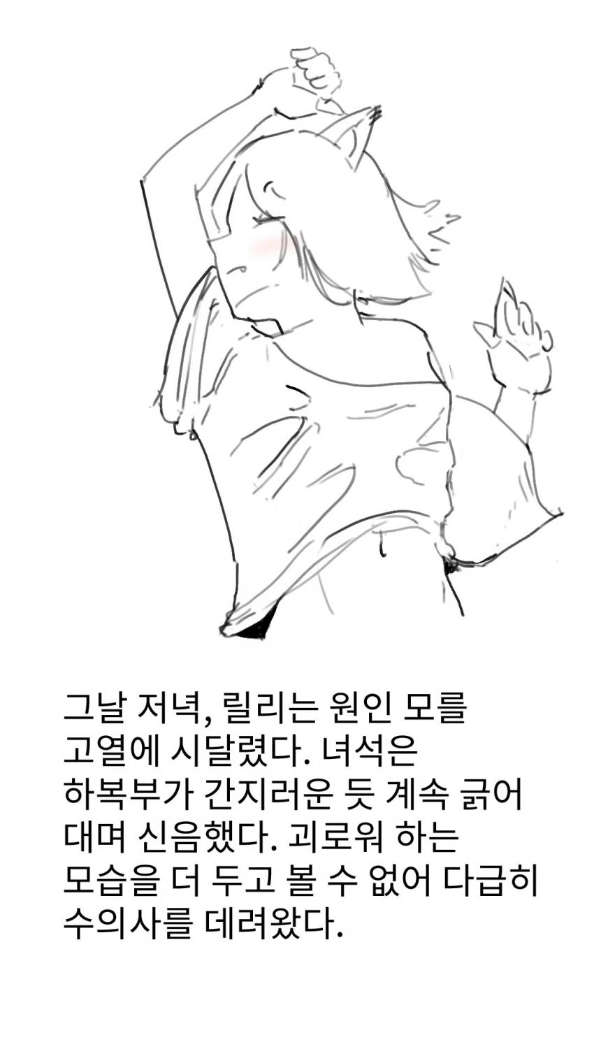 전리품으로 ㄴㅇ 하사받은 만화 1 2 3화 manhwa - 이미지 26