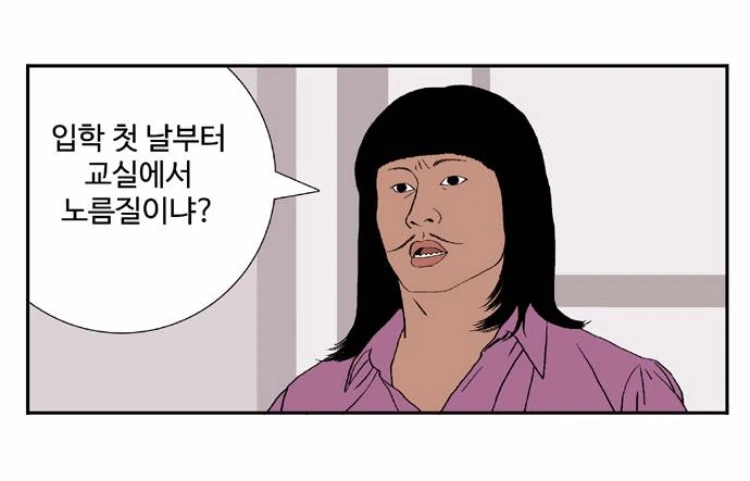 만우절의 지배자.manga