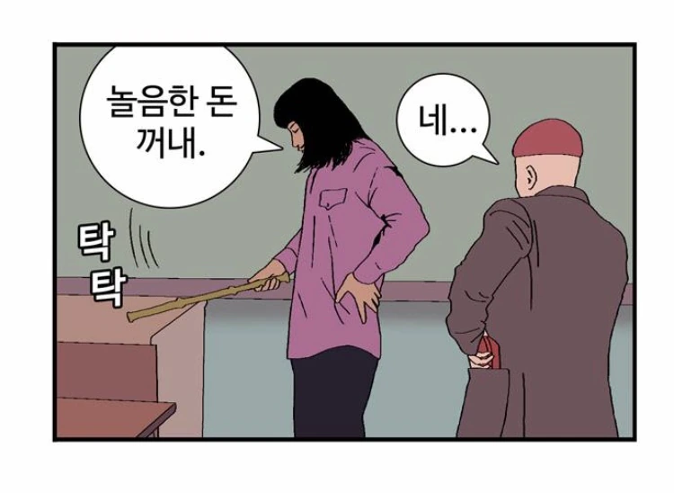 만우절의 지배자.manga - 이미지 4