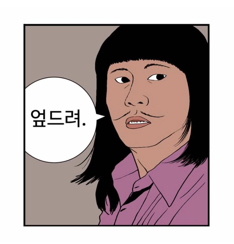 만우절의 지배자.manga - 이미지 6
