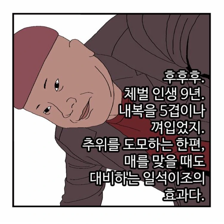 만우절의 지배자.manga - 이미지 7