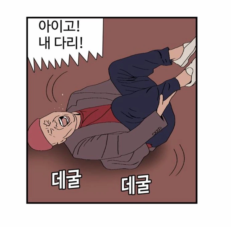 만우절의 지배자.manga - 이미지 11