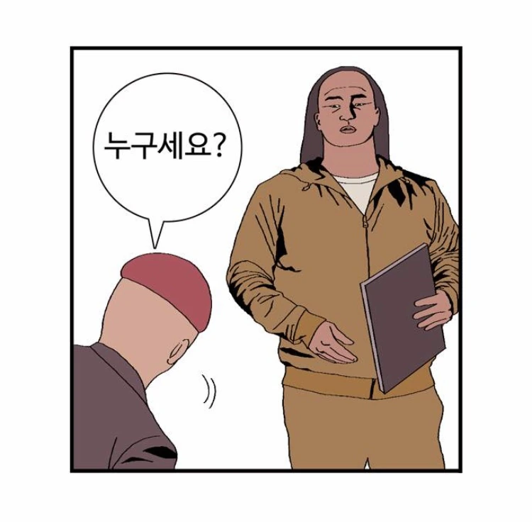 만우절의 지배자.manga - 이미지 13